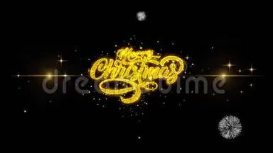 圣诞快乐圣诞金色文字闪烁粒子与金色烟花展示背景。